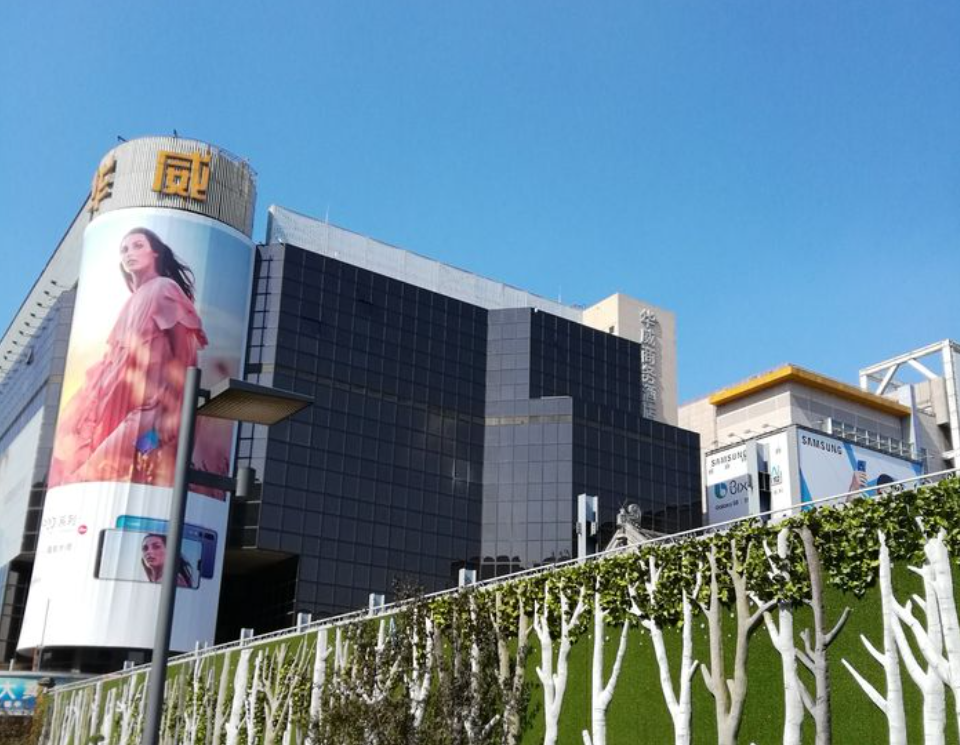 北京華威大廈物業(yè)服務(wù)費(fèi)用評(píng)估